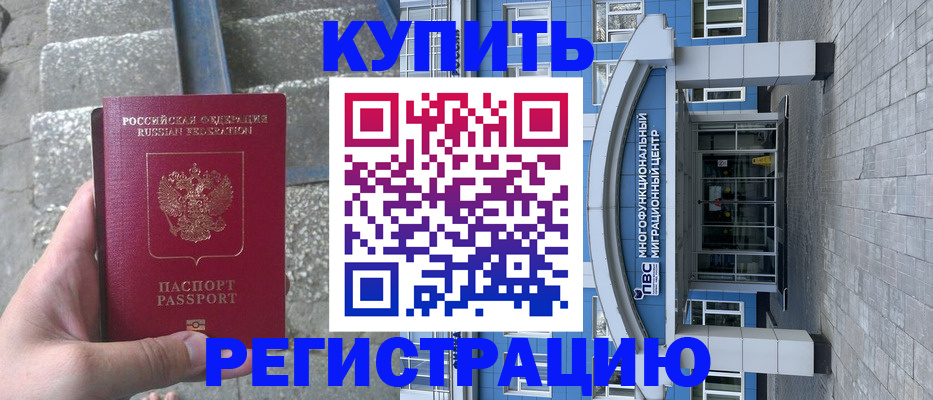 временная регистрация собственник в Михайлове