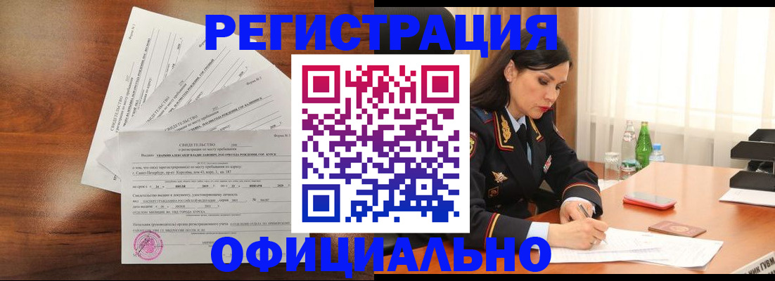 временная регистрация для всех в Михайлове