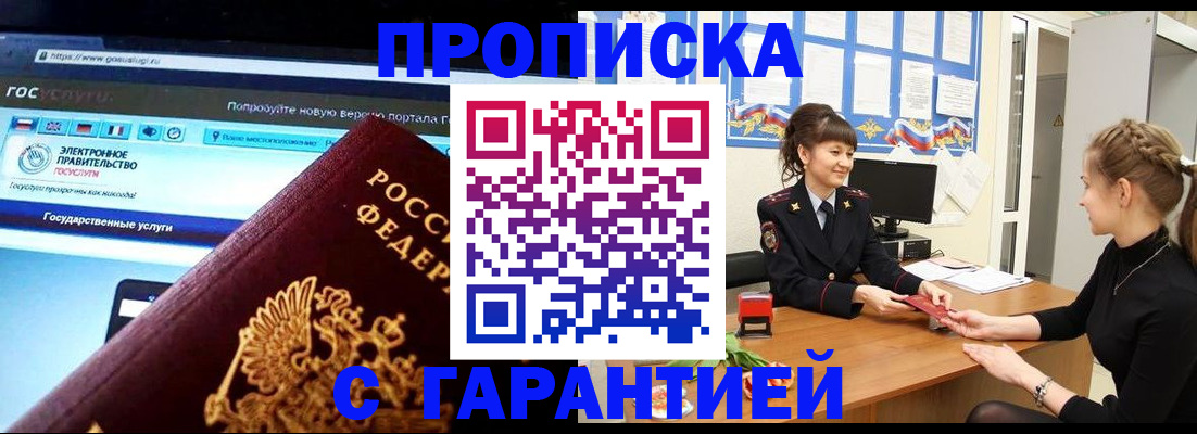 временная регистрация надежно в Михайлове